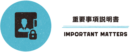 処遇改善
